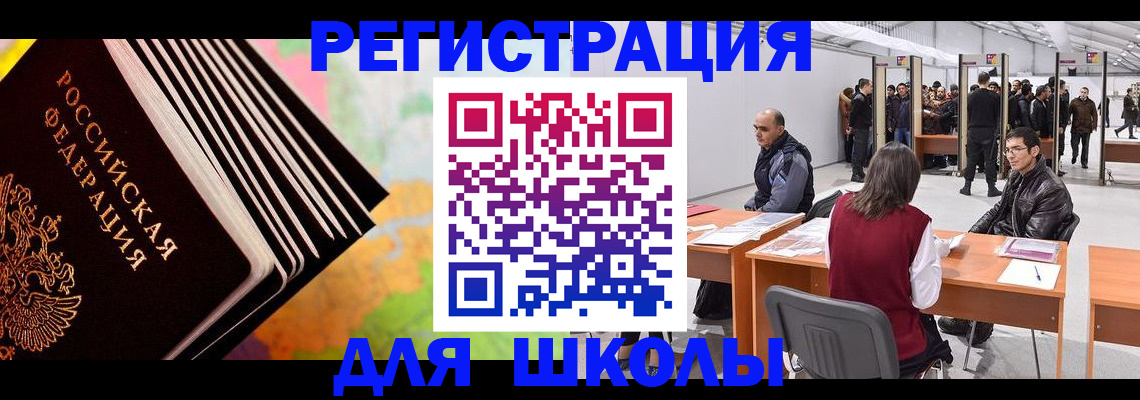 временная регистрация гарантия в Кунгуре