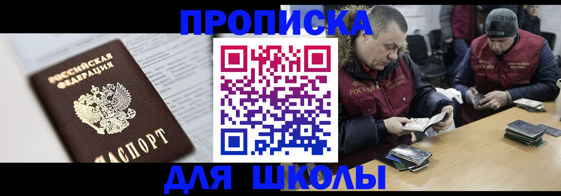 временная регистрация собственник в Кунгуре