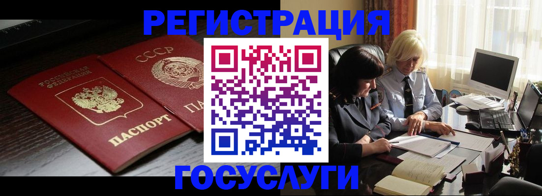 регистрация в Кунгуре